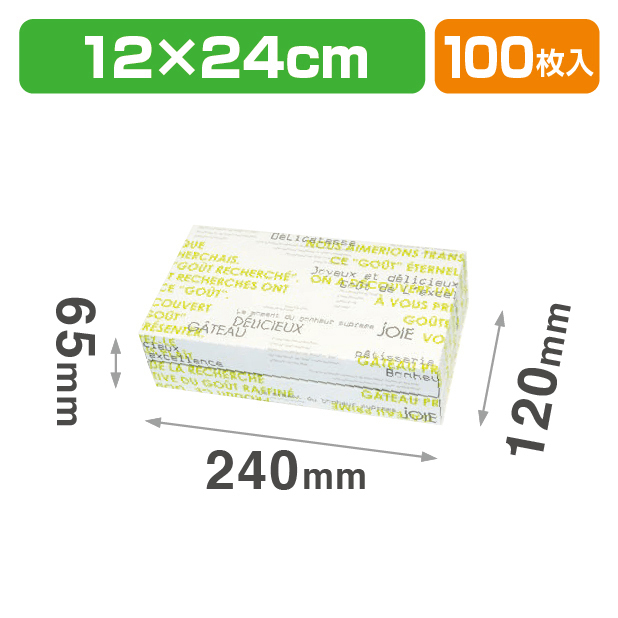 ギフトBOX　メランジェ120　グリーン