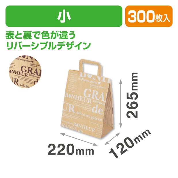 パティスリーバッグ　ボヌール　小