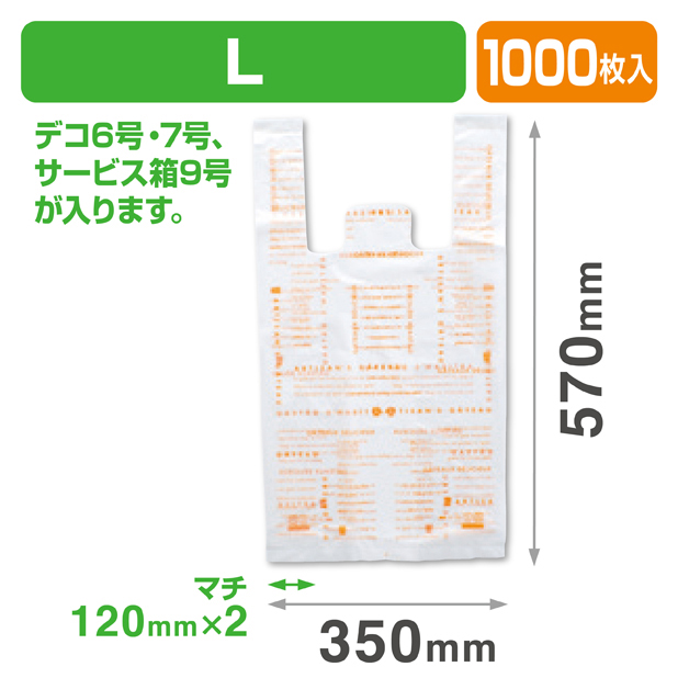 HDパティスリーバッグ　オランジェ　L