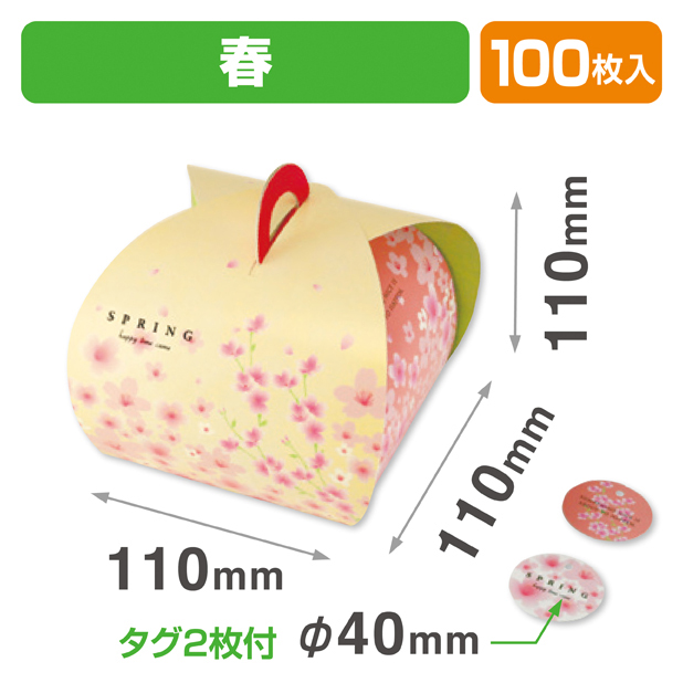 バルーンBOX　春