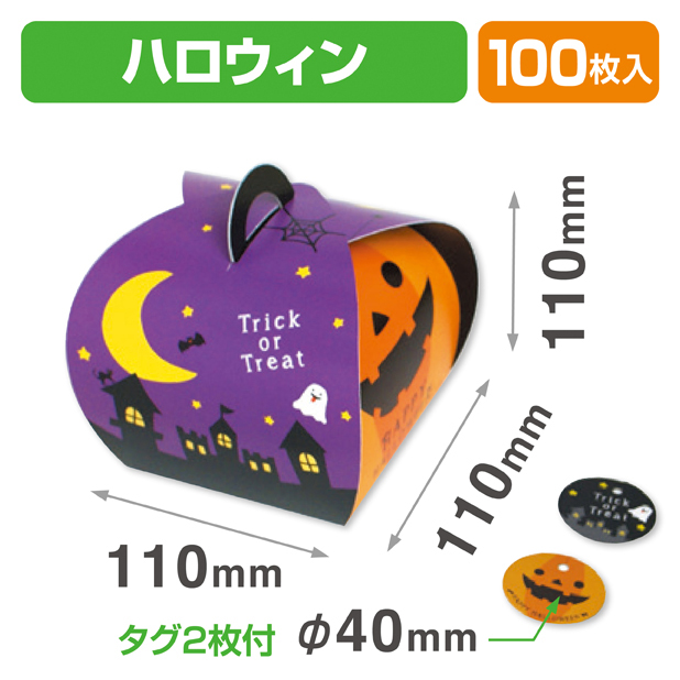 バルーンBOX　ハロウィン