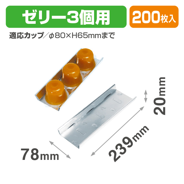 ゼリーシルバー台紙