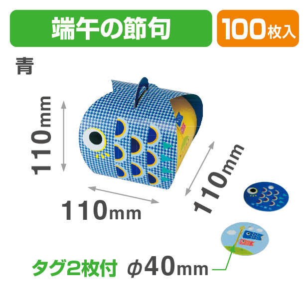 バルーンBOX　端午の節句　青