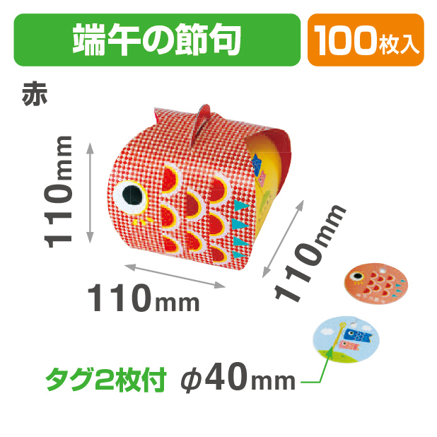 バルーンBOX　端午の節句　赤