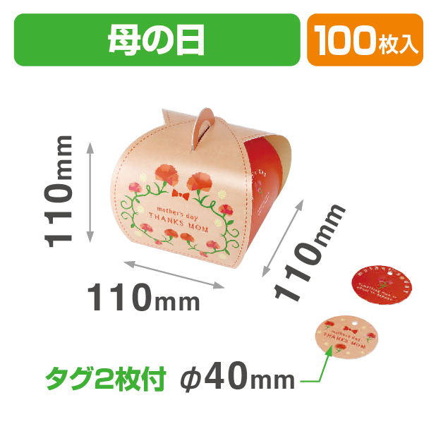 バルーンBOX　母の日