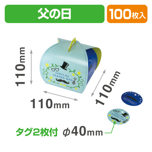 バルーンBOX　父の日