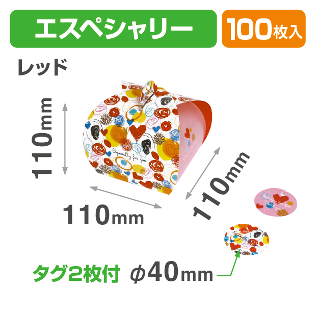 バルーンBOX　エスペシャリーフォーユーレッド