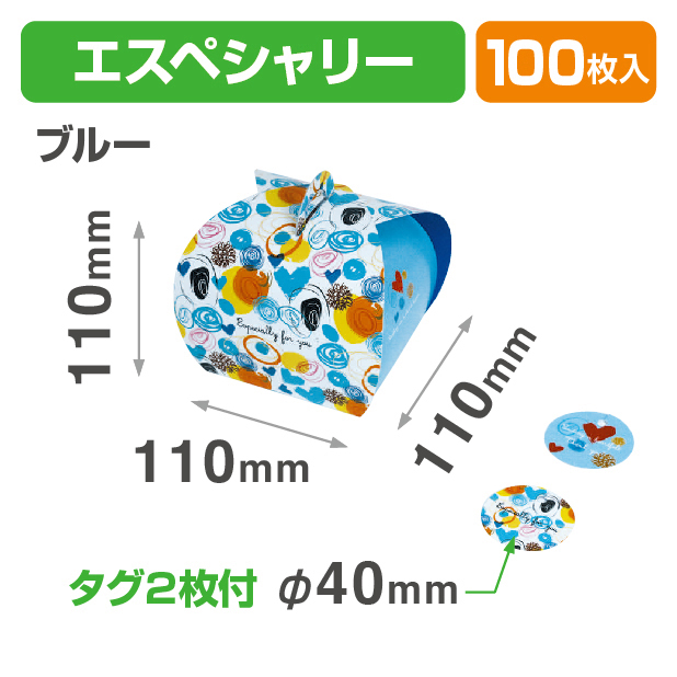 バルーンBOX　エスペシャリーフォーユーブルー