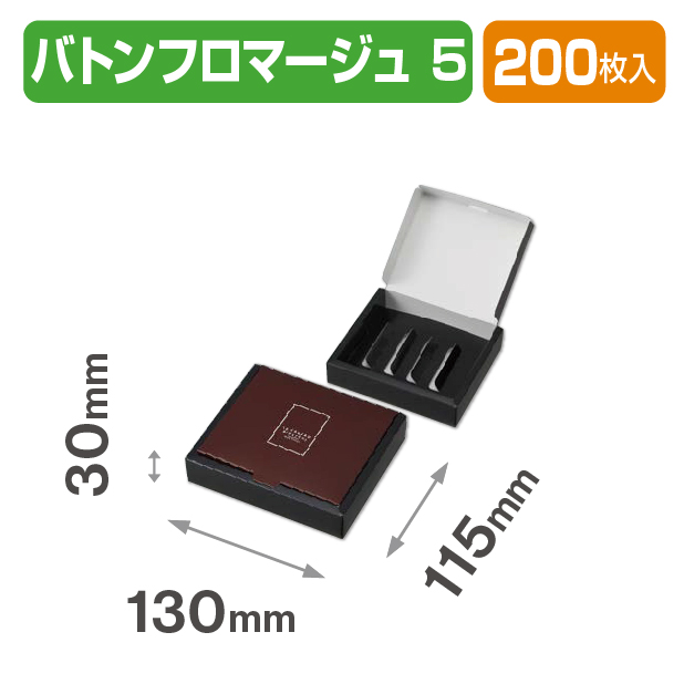 バトンフロマージュ5
