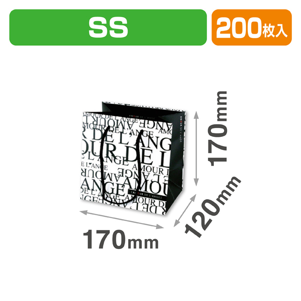 ペーパーバッグ　アムールSS