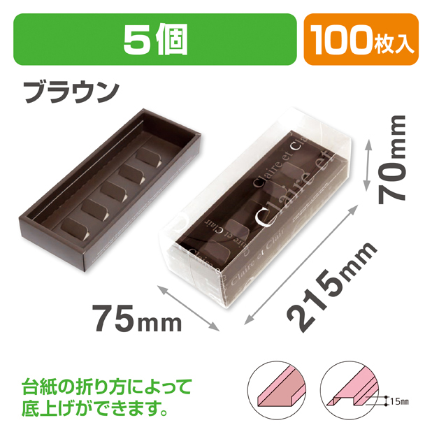 クレールBOX　S　ブラウン