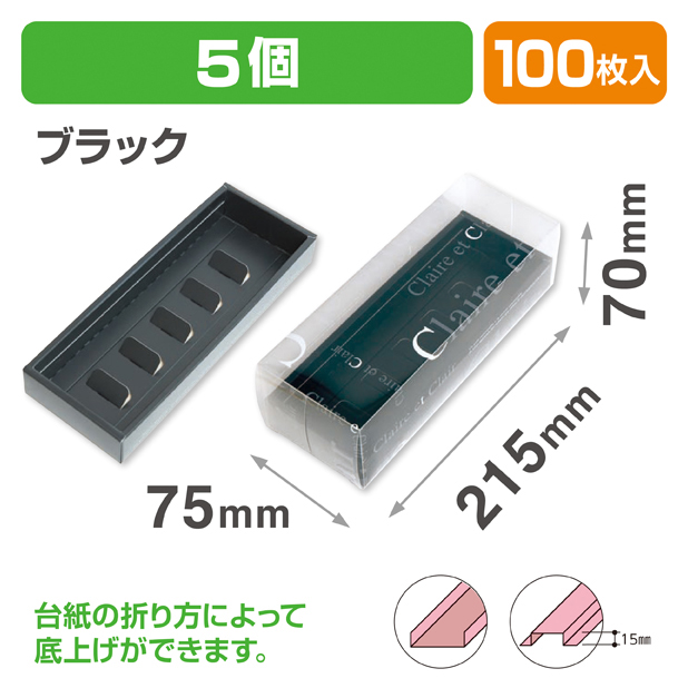 クレールBOX　S　ブラック