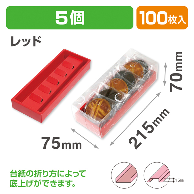 クレールBOX　S　レッド