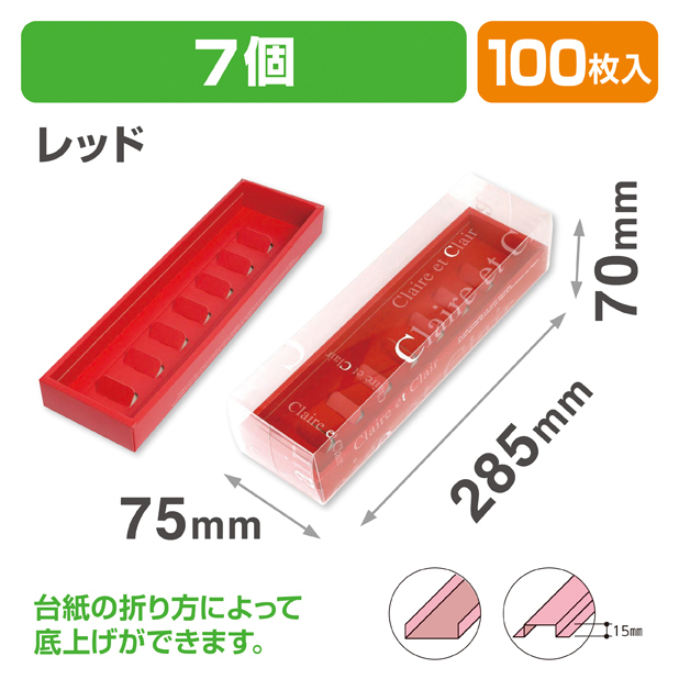 クレールBOX　M　レッド