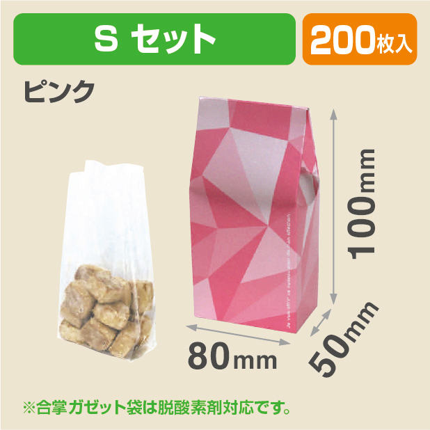 ミロワール　ピンク　S　袋セット