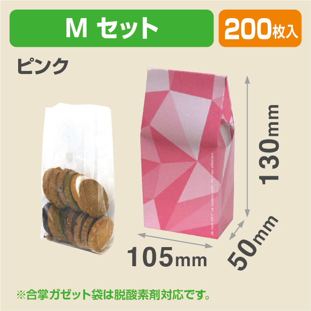 ミロワール　ピンク　M　袋セット