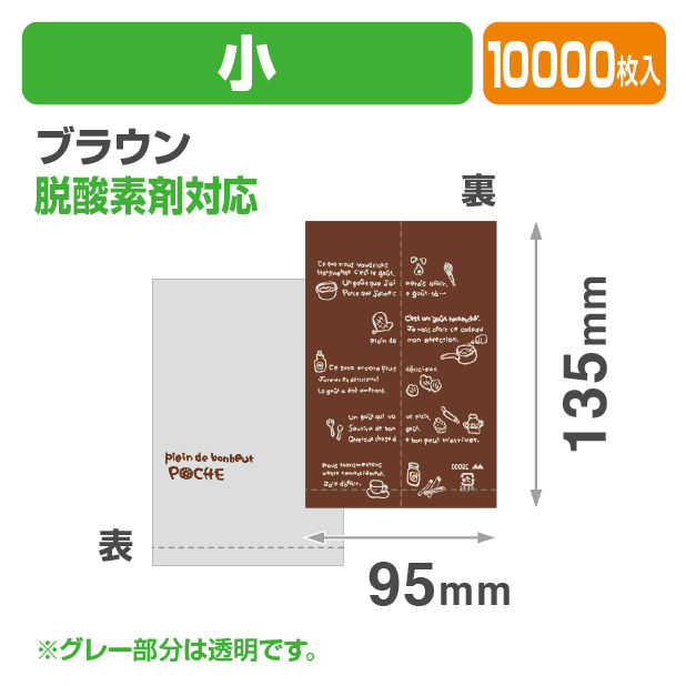 ポシェ小ブラウン