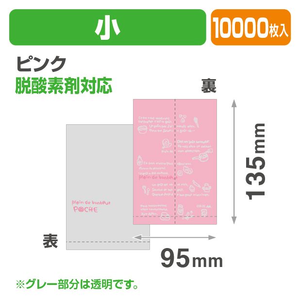 ポシェ小ピンク