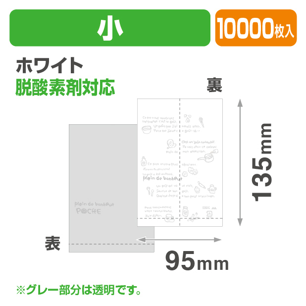 ポシェ小ホワイト