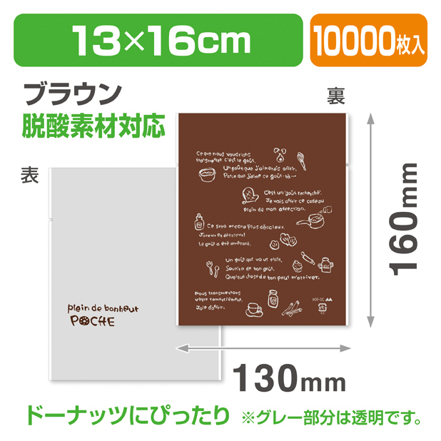 ポシェ特大ブラウン
