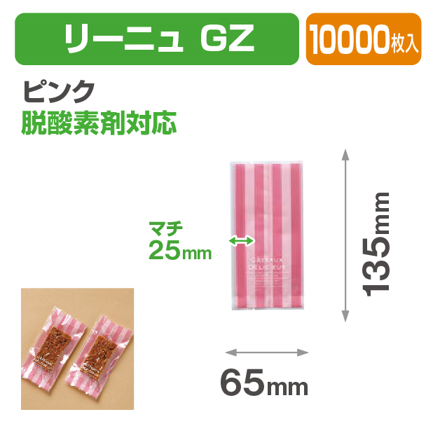 リーニュ GZ ピンク