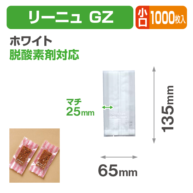 リーニュ GZ ホワイト 小口