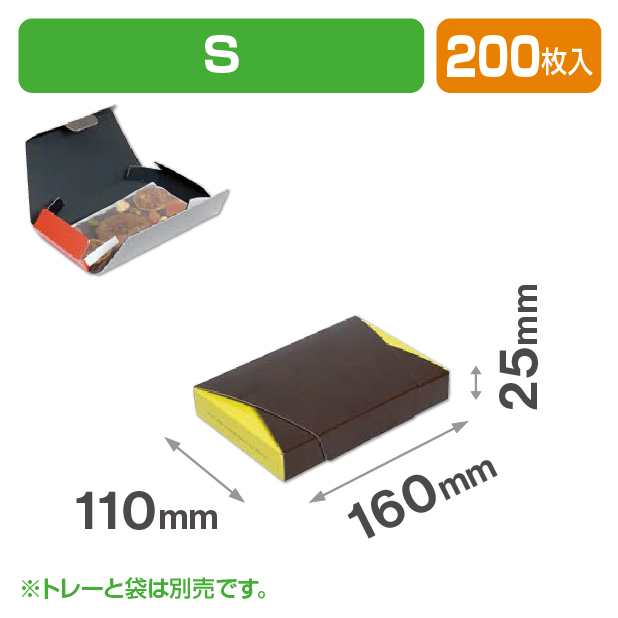 タブレットショコラ S