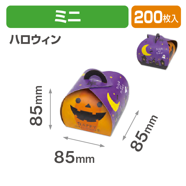 ミニバルーンBOX ハロウィン