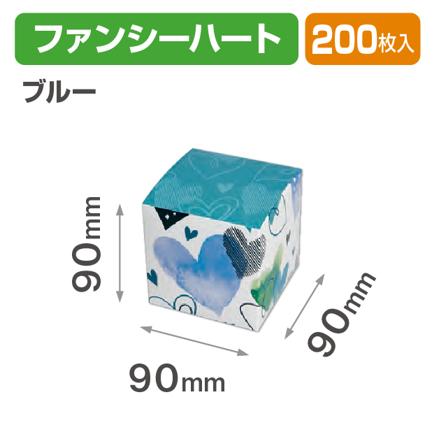 キューブBOX ファンシーハートブルー