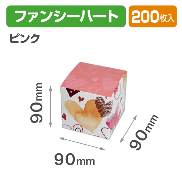キューブBOX ファンシーハートピンク