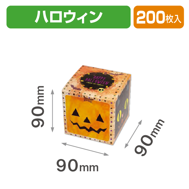 キューブBOX ハロウィン