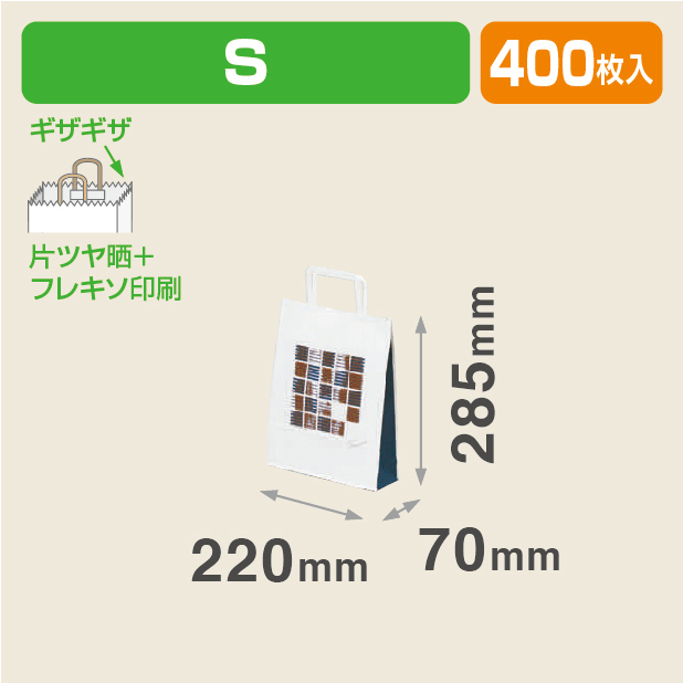格子文様手提げ(S)