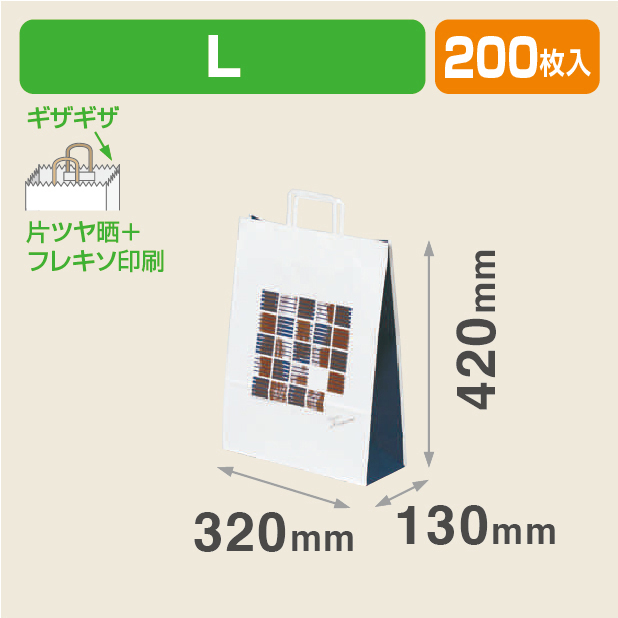 格子文様手提げ(L)