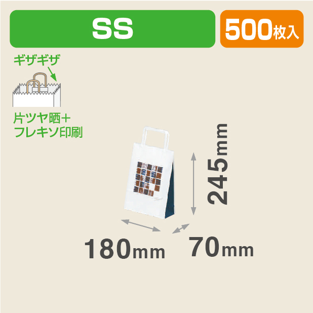 格子文様手提げ(SS)