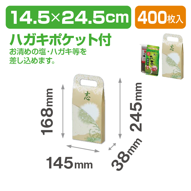 志草花