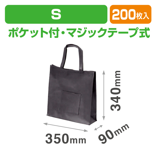 不織布 濃グレー S