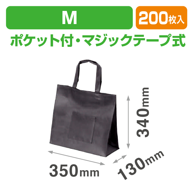 不織布 濃グレー M