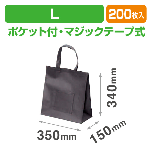 不織布 濃グレー L