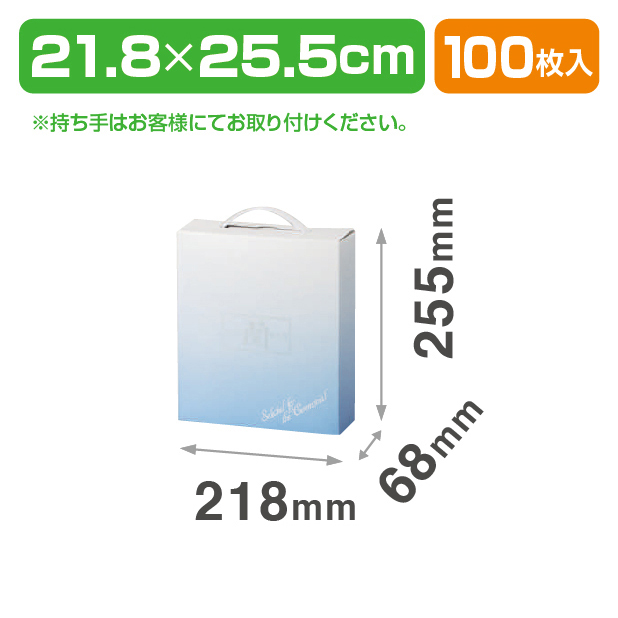 セレモニーBOXブルー
