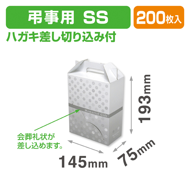 モノグラム(SS)白