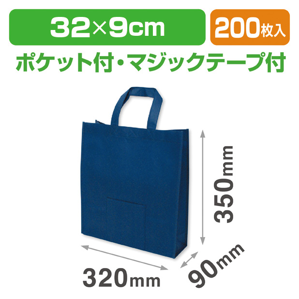 不織布手提 オール紺