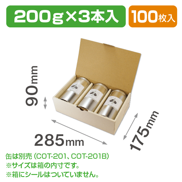 パームヤシックス防湿リング缶ギフト箱200g×3