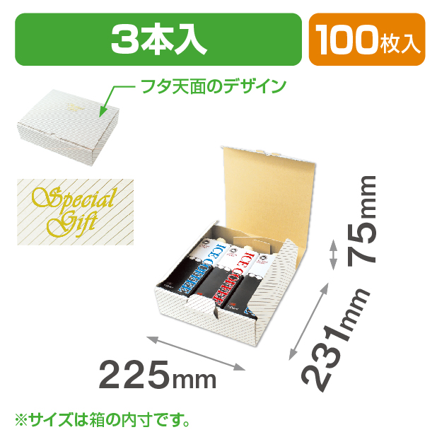パームリキッド3本入 一体式