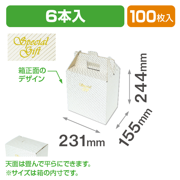 パームリキッド6本入 手提箱