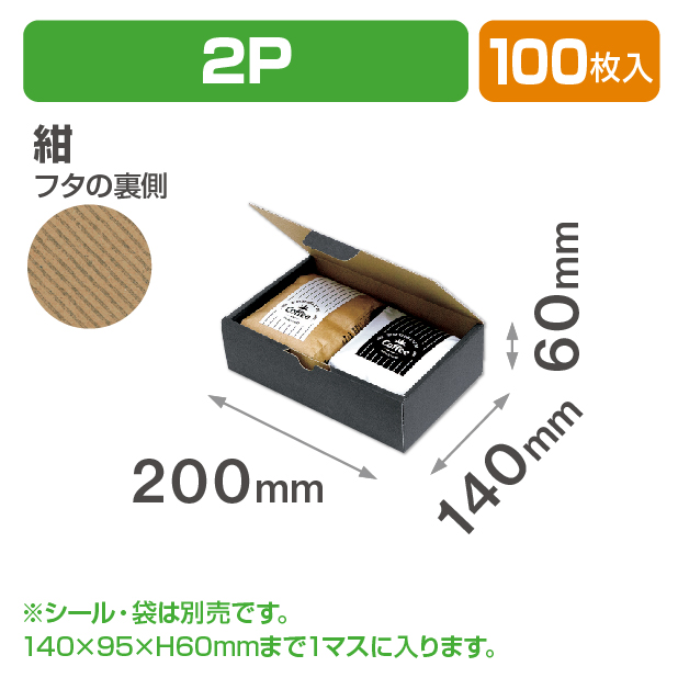 インナーガゼット袋兼用ギフト箱 2P 紺