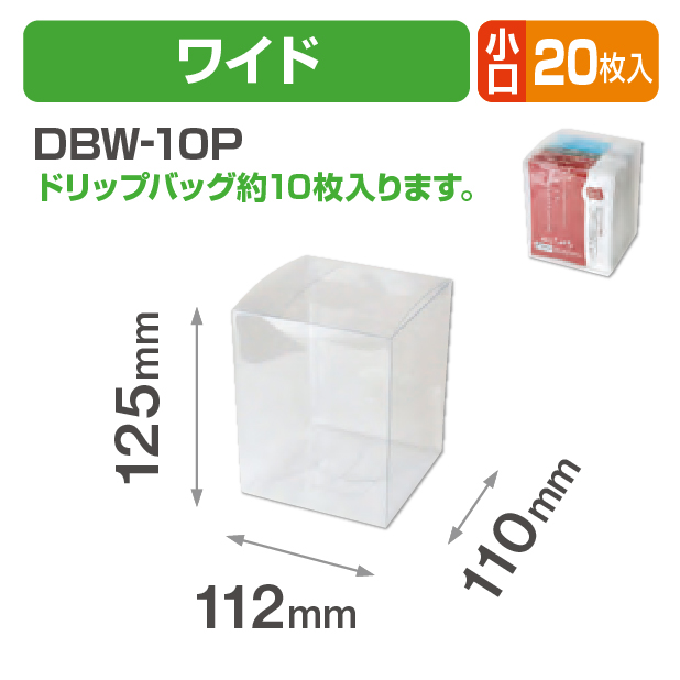クリアケース(DBW-10P) 小口