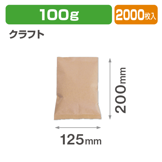 ブレスパック100g 平クラフト