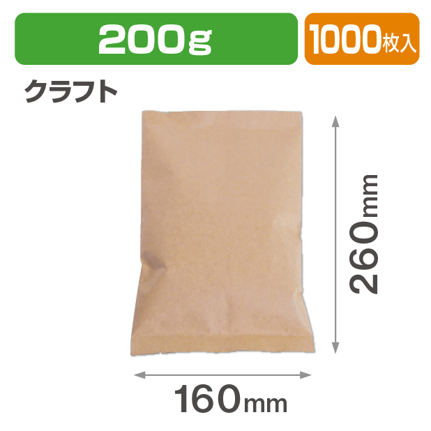 ブレスパック200g 平クラフト