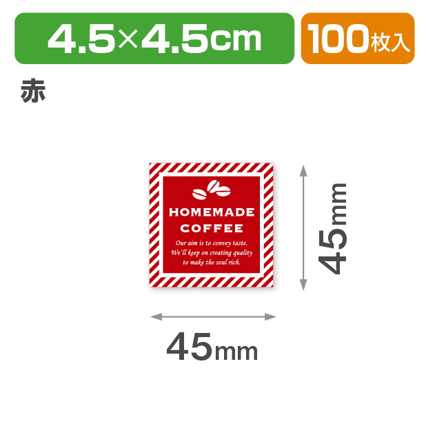 シール HOMEMADE COFFEE 赤