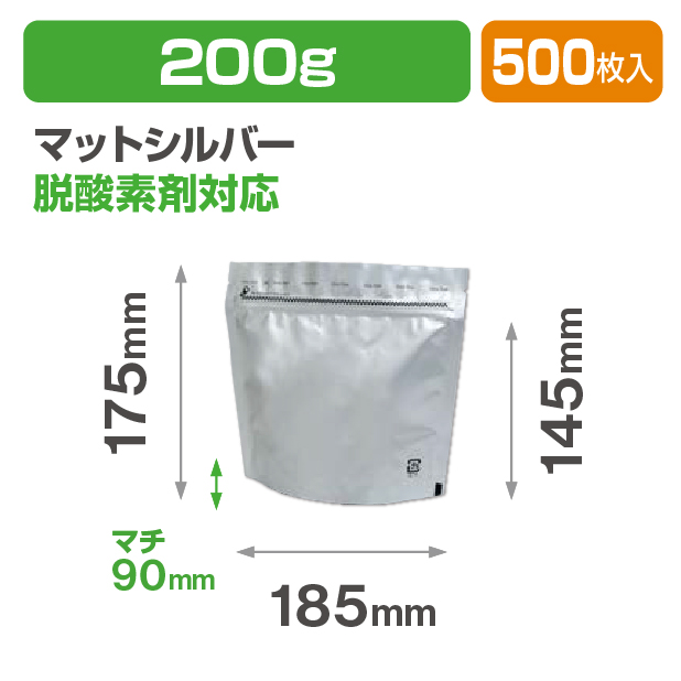 アルミSチャック200g マットシルバー バルブ無